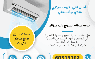 راحة التبريد على عتبة داركم