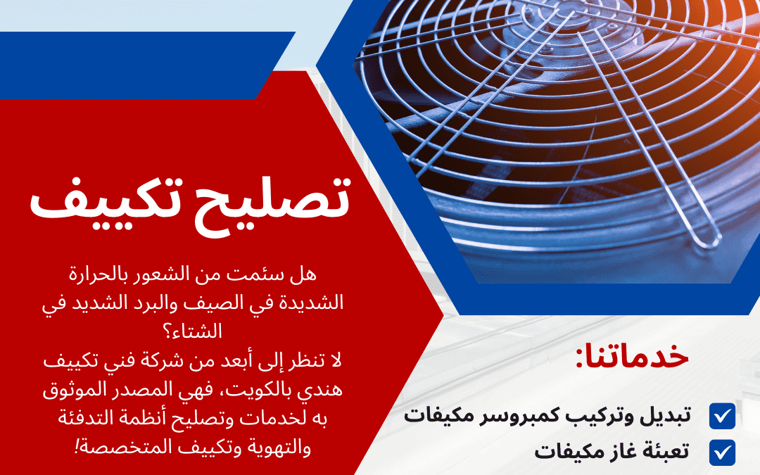 وداع درجات الحرارة المرتفعة للغاية الكويت