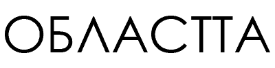 Ловеч