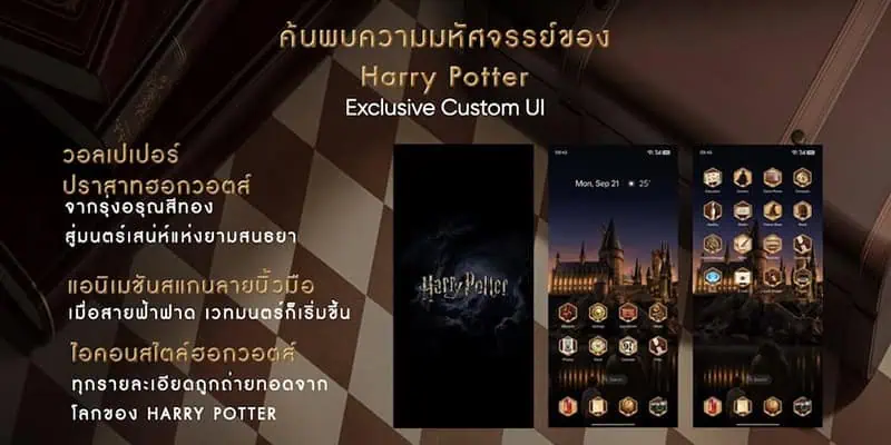 realme 16 Pro Harry Potter Edition introduced in Thailand