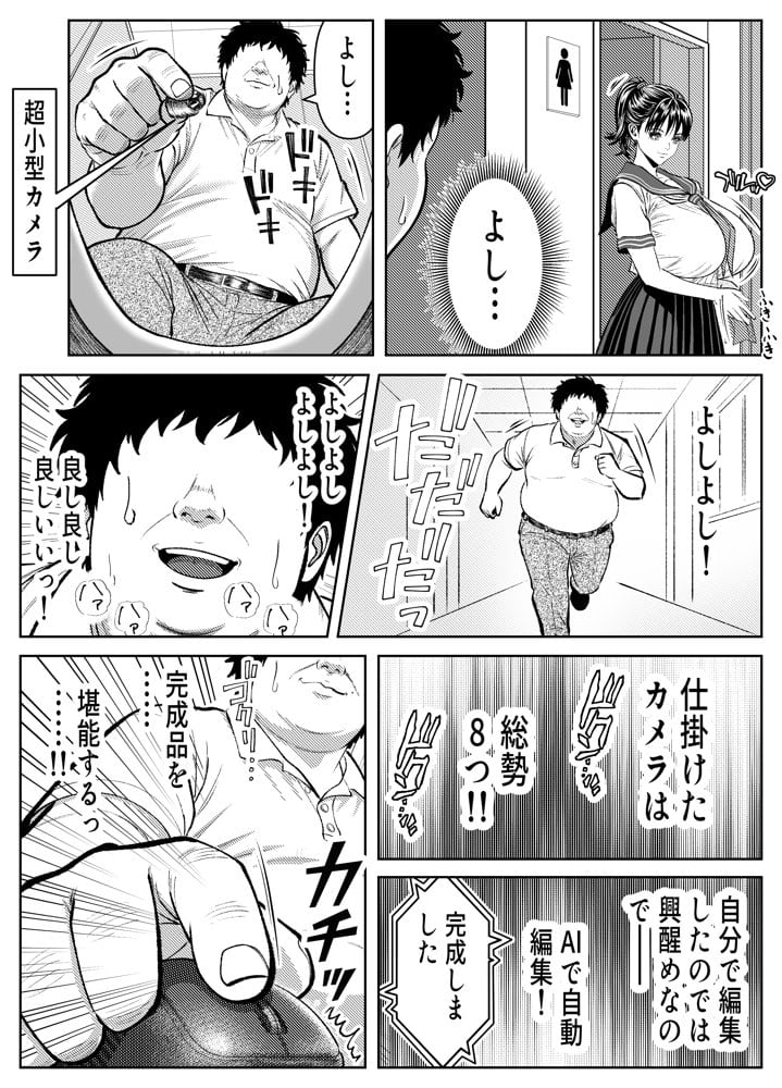 盗撮された、だけなのに…。盗撮から始まる生ハメ中出し…終わらないイキ地獄に、美少女は…！？