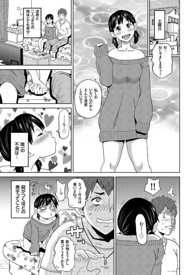 コントーション彼女