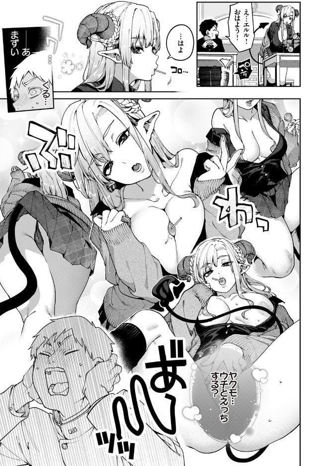 ぎゃるばす・あれるぎー! hitomiエロ漫画raw(同人誌)無料サンプル画像005