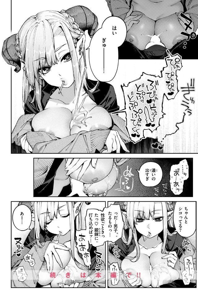 ぎゃるばす・あれるぎー! hitomiエロ漫画raw(同人誌)無料サンプル画像010