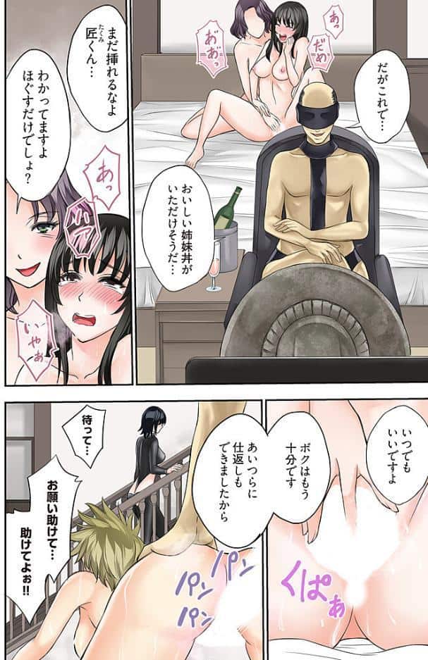 鉄おじさんの淫監ゲーム（フルカラー） 8
