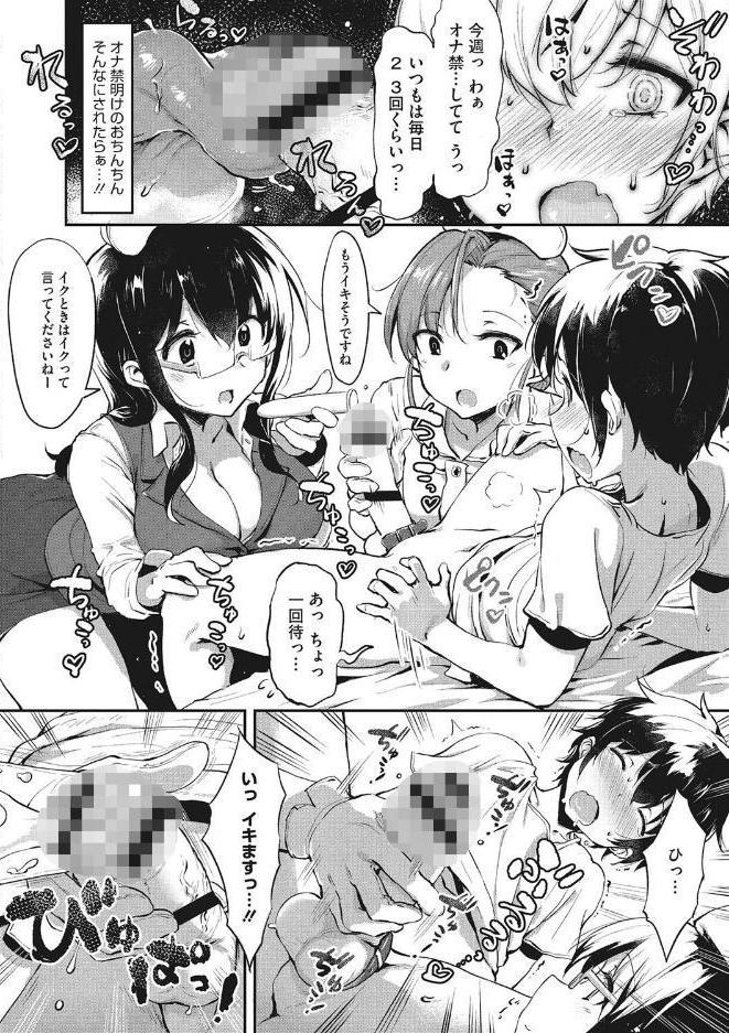 コアコレ 【お姉さんは男の子が好き】
