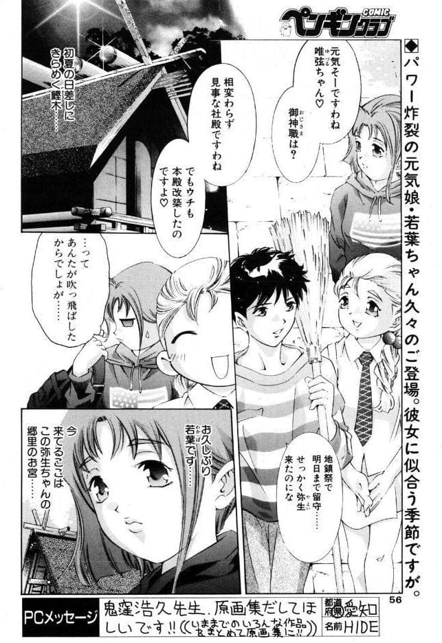 おもちゃにしないで◇ 3 hitomiエロ漫画raw(同人誌)無料サンプル画像002