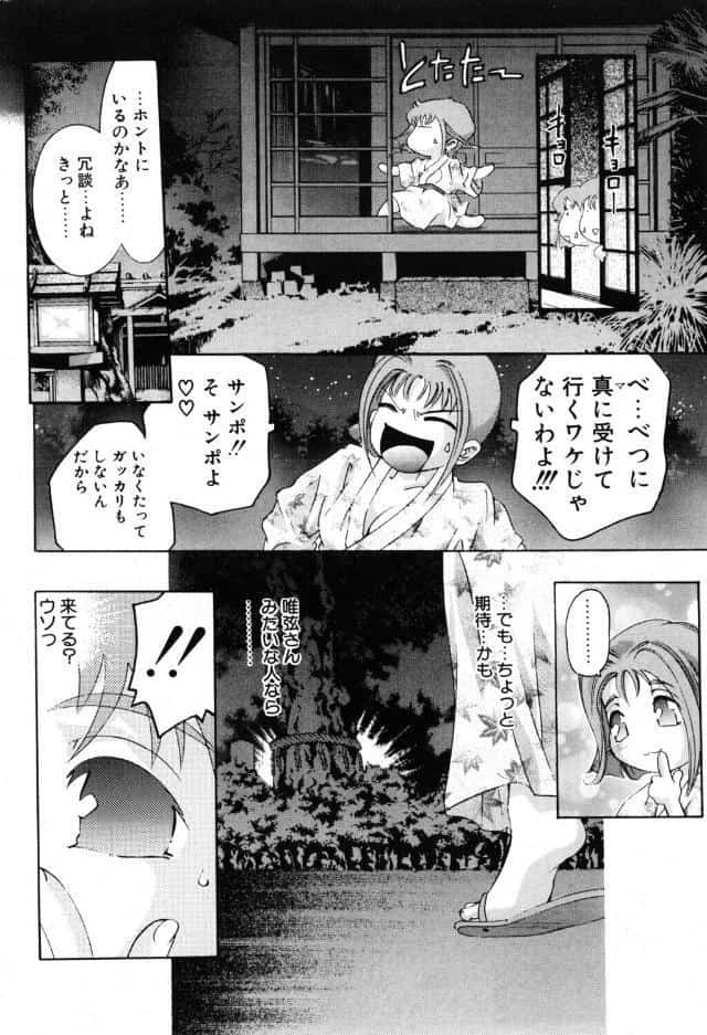 おもちゃにしないで◇ 3 hitomiエロ漫画raw(同人誌)無料サンプル画像008