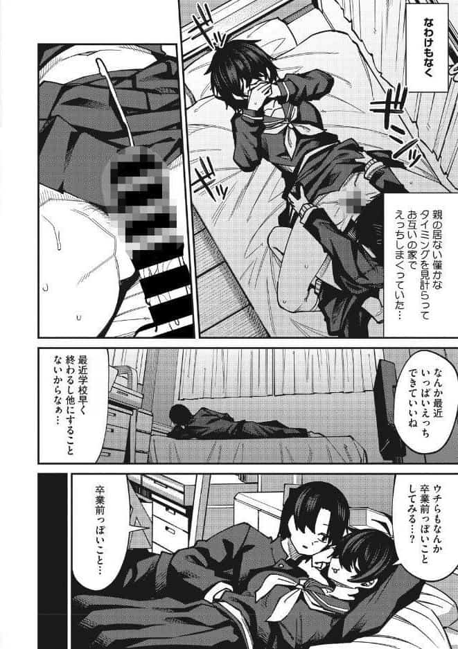 倒錯陰モラトリアム