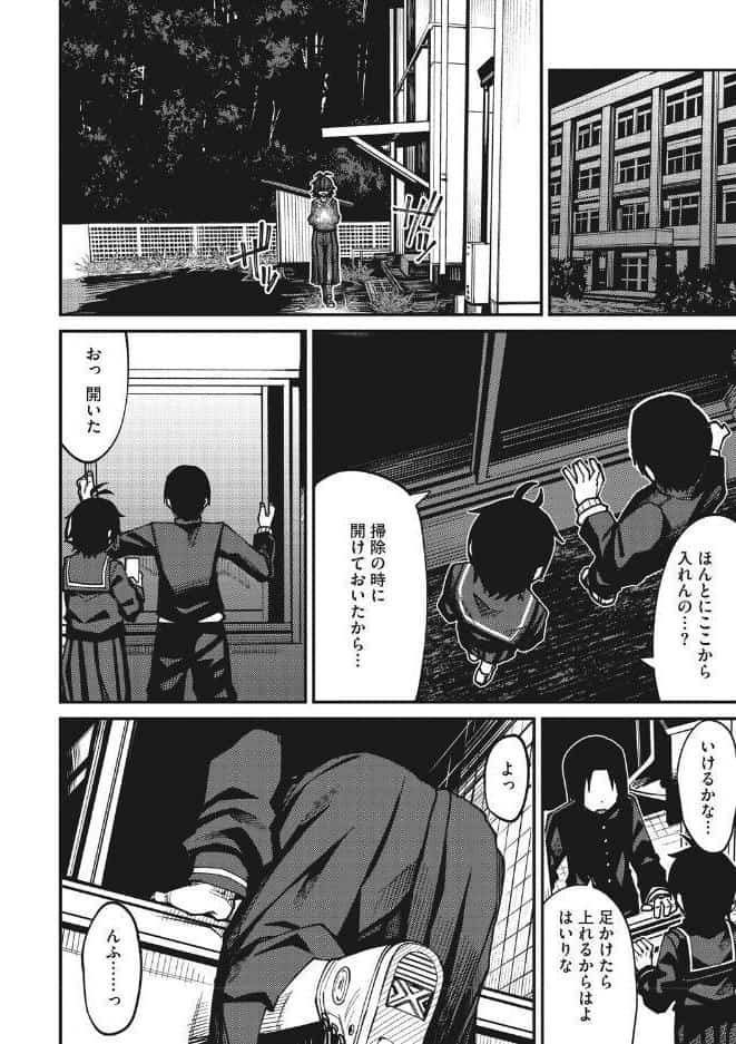 倒錯陰モラトリアム