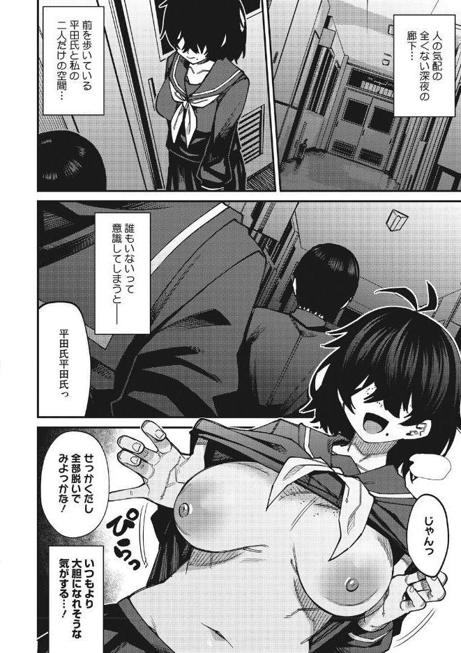 倒錯陰モラトリアム
