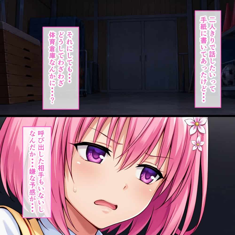 モモに振られたオタデブの逆襲 〜あんなに嫌いだったのに・・・〜