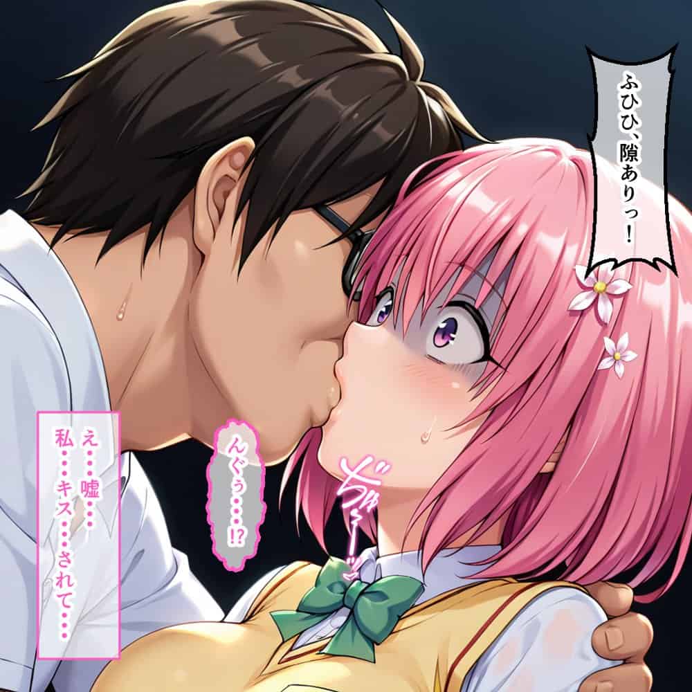 モモに振られたオタデブの逆襲 〜あんなに嫌いだったのに・・・〜