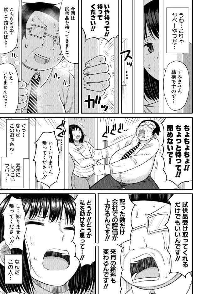 ヒプノはぁれむ -僕をいじめたギャルたちに催淫調教した結果-【電子版特典付き】