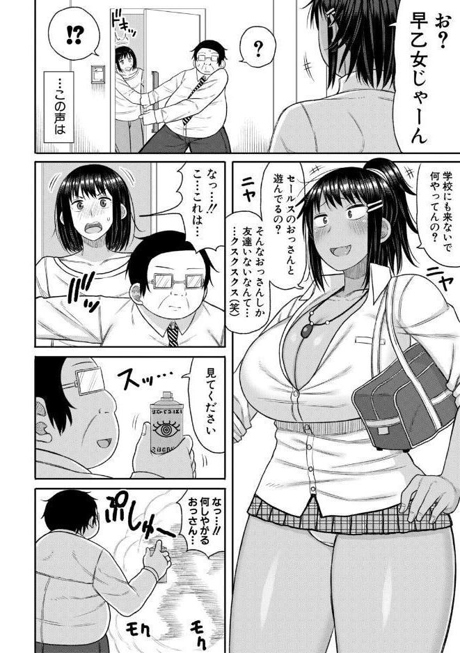 ヒプノはぁれむ -僕をいじめたギャルたちに催淫調教した結果-【電子版特典付き】