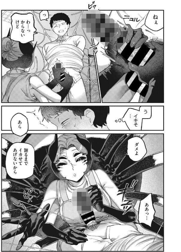 COMIC外楽 Vol.027