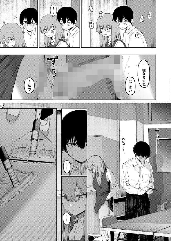 セックスは陽キャだけのものじゃねぇ！ 第2話