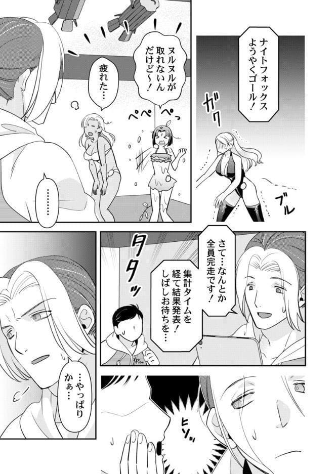 箱入り令嬢の開発調教〜おもちゃのテストは私のナカで〜【合本版】 第4巻