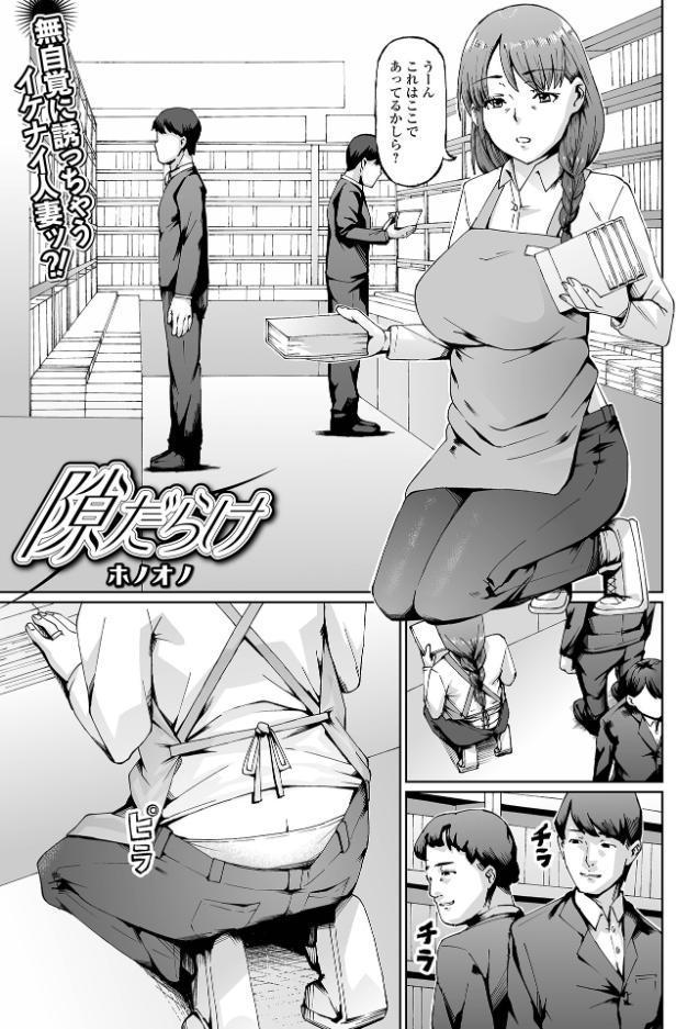 隙だらけ