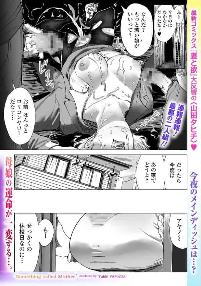 Webコミックトウテツ Vol.129