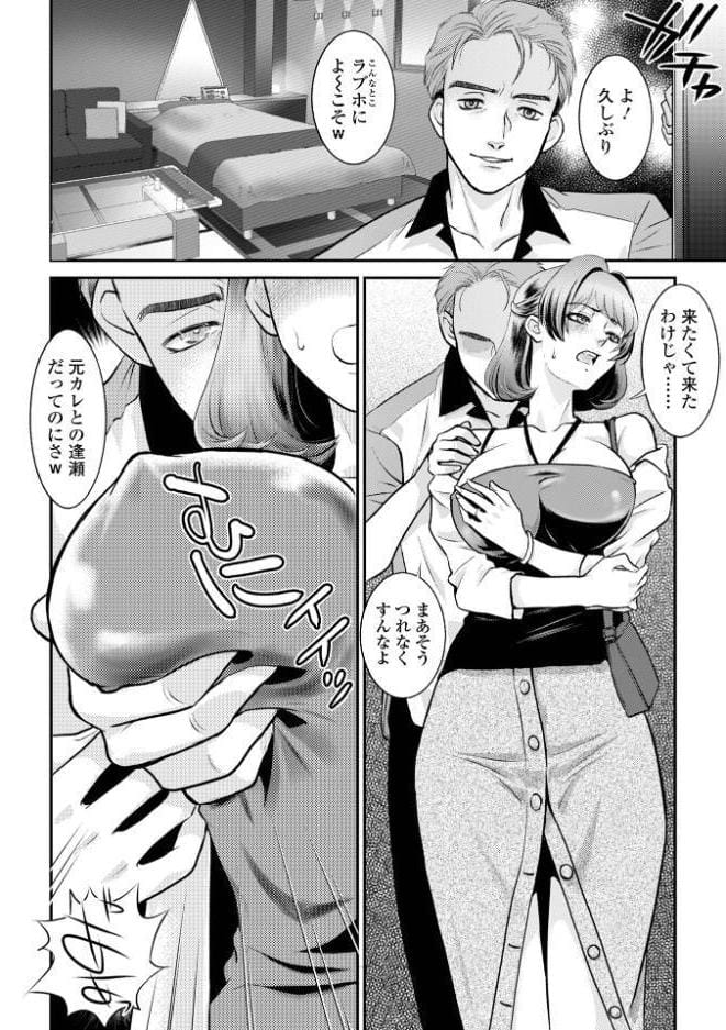 Web配信月刊隣の気になる奥さん vol.099