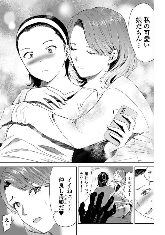 Webコミックトウテツ Vol.129