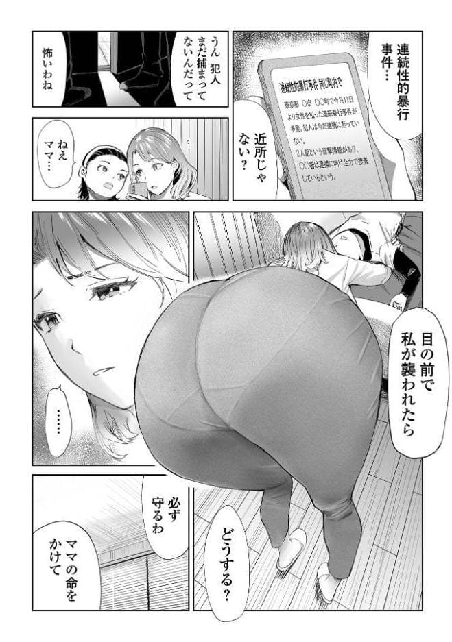 Webコミックトウテツ Vol.129