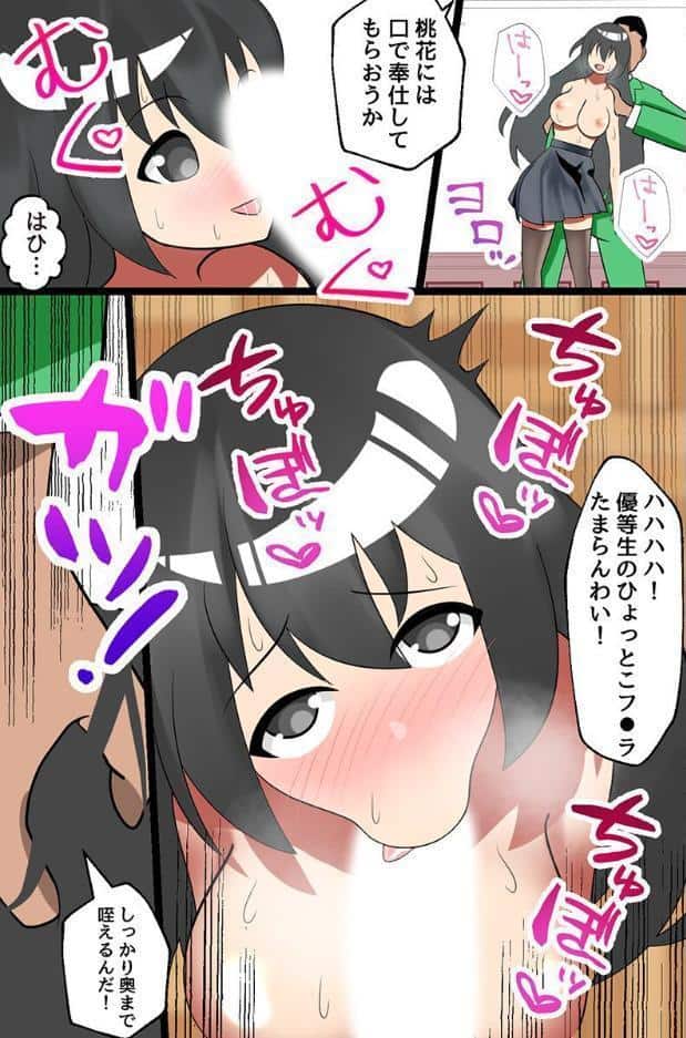 改変全裸学園ハーレム記〜真面目女子も陸上部女子も初めて女子も全員ヤれちゃう！〜（フルカラーコミック）