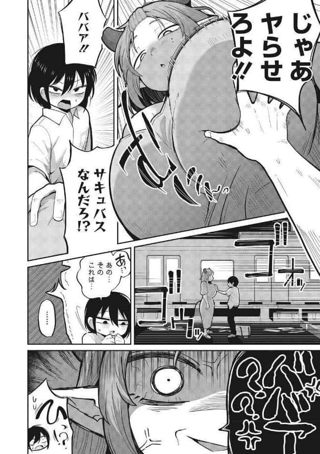 置いてけぼりの淫魔 hitomiエロ漫画raw(同人誌)無料サンプル画像006