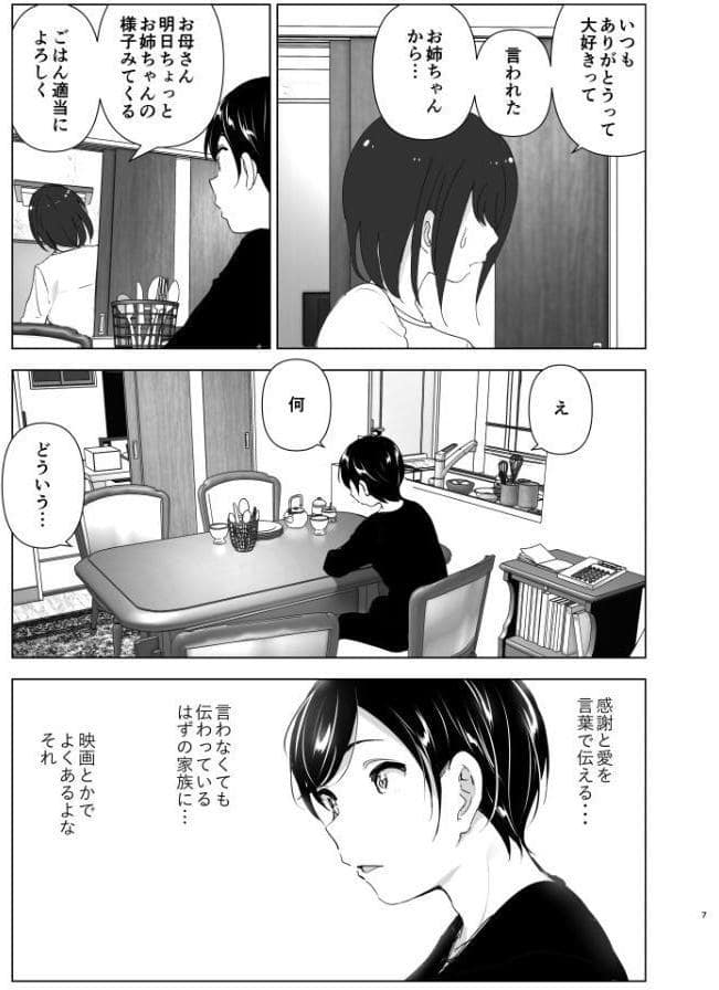 昔は楽しかった