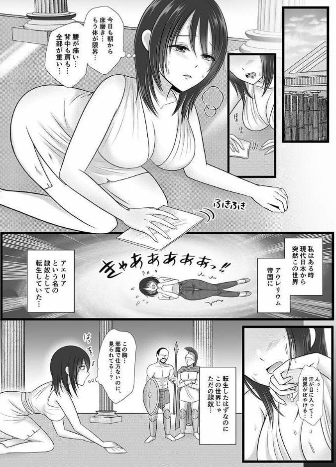 暴君王子の執着に身を委ねて…異世界で側近たちと共に深く溶ける私の運命【棒消し修正版】