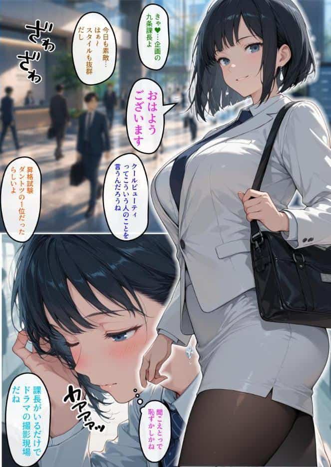 完璧女上司仮眠室でHなマッサージ【モザイク版】