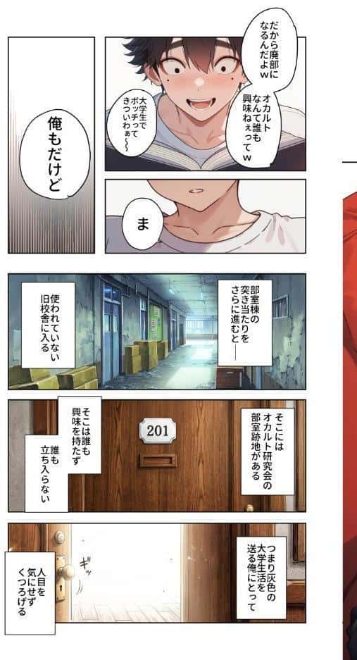 性オカルト研究会の被検体 〜華のJDたちを古代の謎エロ能力で絶頂支配〜 1