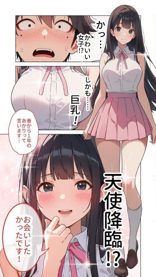 性オカルト研究会の被検体 〜華のJDたちを古代の謎エロ能力で絶頂支配〜 1