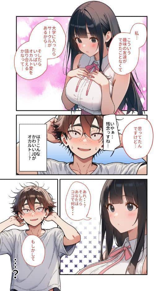 性オカルト研究会の被検体 〜華のJDたちを古代の謎エロ能力で絶頂支配〜 1