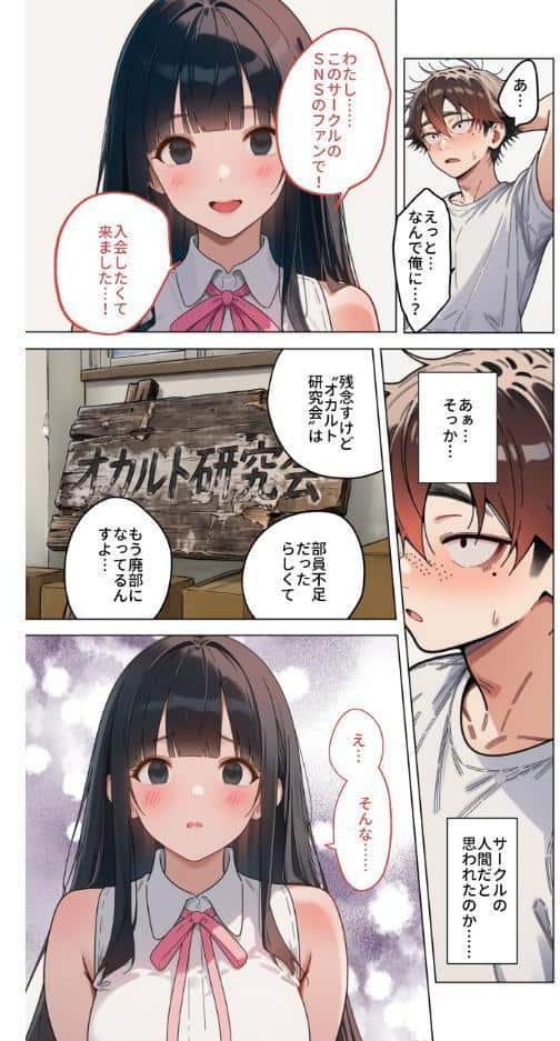 性オカルト研究会の被検体 〜華のJDたちを古代の謎エロ能力で絶頂支配〜 1