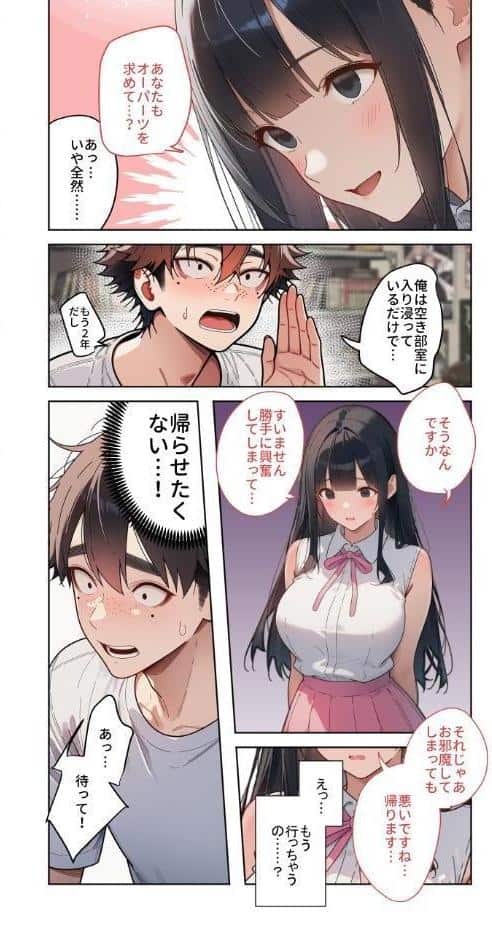 性オカルト研究会の被検体 〜華のJDたちを古代の謎エロ能力で絶頂支配〜 1