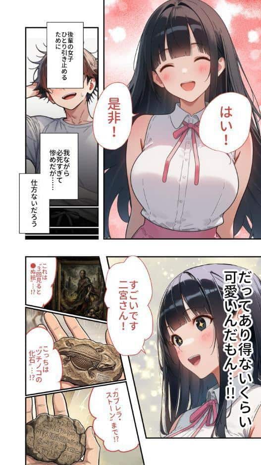 性オカルト研究会の被検体 〜華のJDたちを古代の謎エロ能力で絶頂支配〜 1