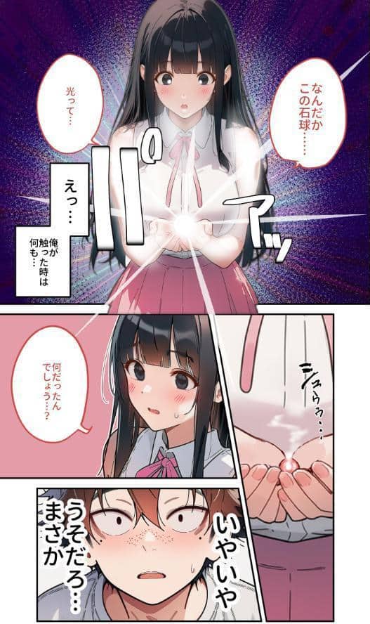性オカルト研究会の被検体 〜華のJDたちを古代の謎エロ能力で絶頂支配〜 1