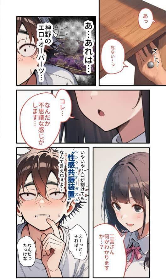性オカルト研究会の被検体 〜華のJDたちを古代の謎エロ能力で絶頂支配〜 1