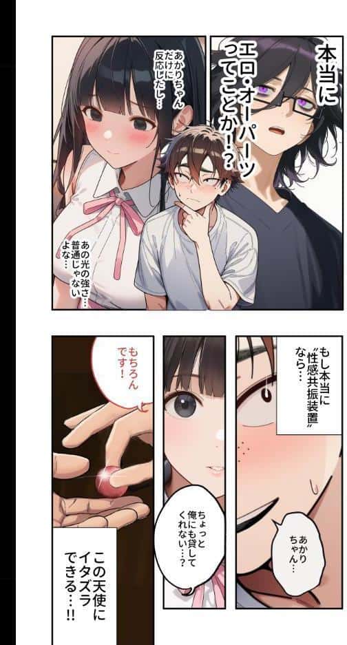 性オカルト研究会の被検体 〜華のJDたちを古代の謎エロ能力で絶頂支配〜 1