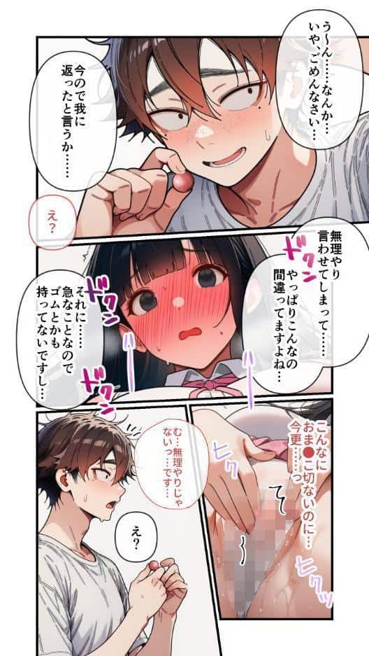 性オカルト研究会の被検体 〜華のJDたちを古代の謎エロ能力で絶頂支配〜 2