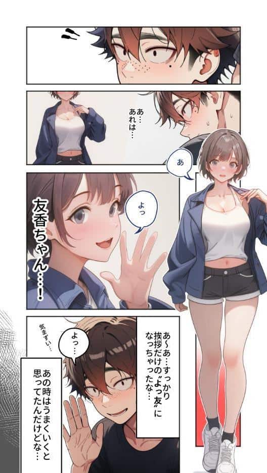 性オカルト研究会の被検体 〜華のJDたちを古代の謎エロ能力で絶頂支配〜 3