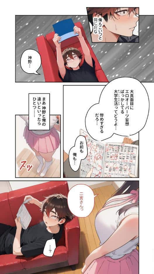 性オカルト研究会の被検体 〜華のJDたちを古代の謎エロ能力で絶頂支配〜 3