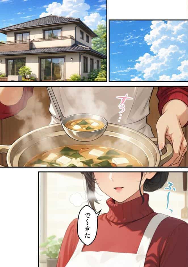 息子は知らない、義父のゆがんだ愛と執着・夫のモラハラに苦しむ清楚系巨乳妻の背徳【モザイク版】 hitomiエロ漫画raw(同人誌)無料サンプル画像002