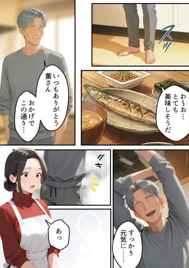 息子は知らない、義父のゆがんだ愛と執着・夫のモラハラに苦しむ清楚系巨乳妻の背徳【モザイク版】 hitomiエロ漫画raw(同人誌)無料サンプル画像004