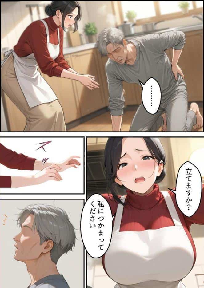 息子は知らない、義父のゆがんだ愛と執着・夫のモラハラに苦しむ清楚系巨乳妻の背徳【モザイク版】 hitomiエロ漫画raw(同人誌)無料サンプル画像005