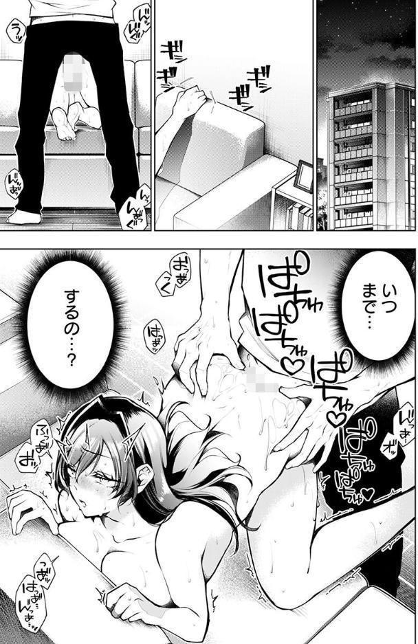 もうイッてるから腰とめてぇ…！ラブドール（※本人）にぶつける本気ピストン（38）