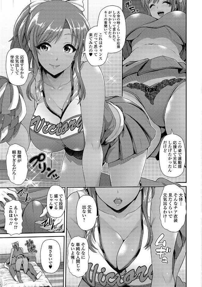 黒ギャルちゃんはキミだけが好き 【デジタル特装版】