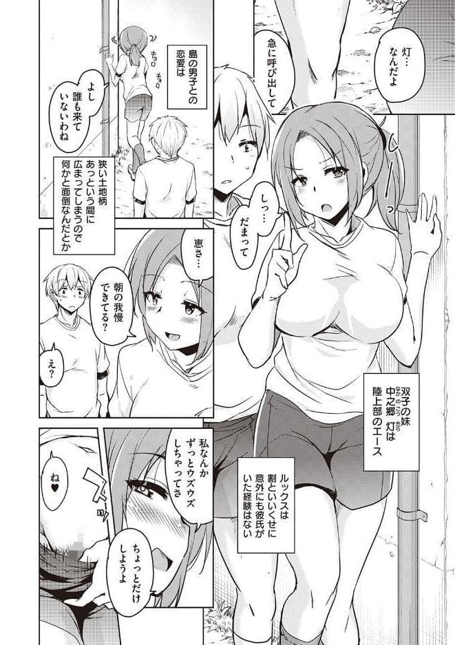 離島へ転校したらホストファミリーがドスケベで困る【FANZA限定特典付き】